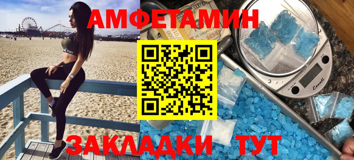 Амфетамин  Вход с VPN  Белореченск  АМФ Premium 