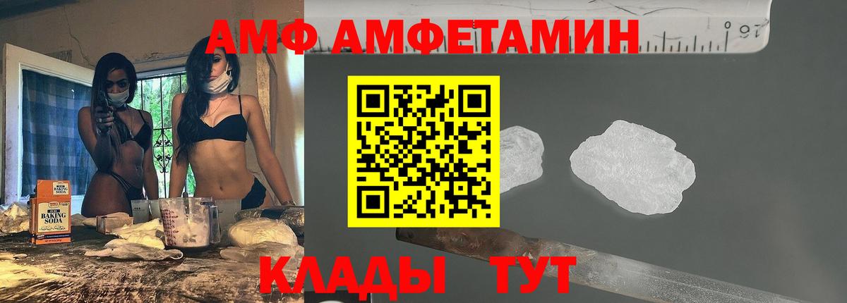 АМФЕТАМИН VHQ Белореченск