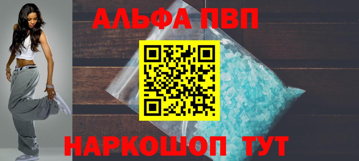 Альфа ПВП Соль  Вход с VPN  APVP СК КРИС  Альфа ПВП  Альфа ПВП СК  Белореченск 