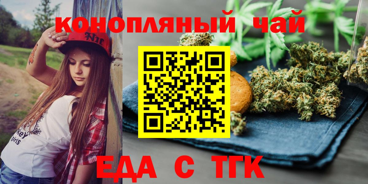 Белореченск  Canna-Cookies марихуана  Вход с VPN 