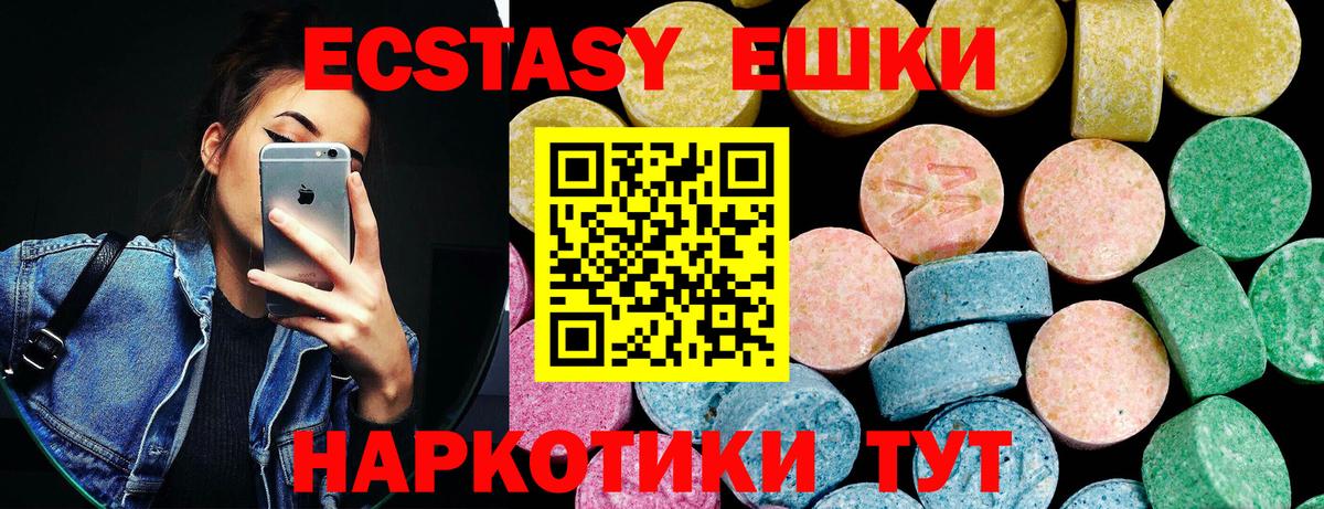 Экстази 250 мг  ЭКСТАЗИ  Белореченск  Экстази XTC  где найти наркотики  Вход с VPN 