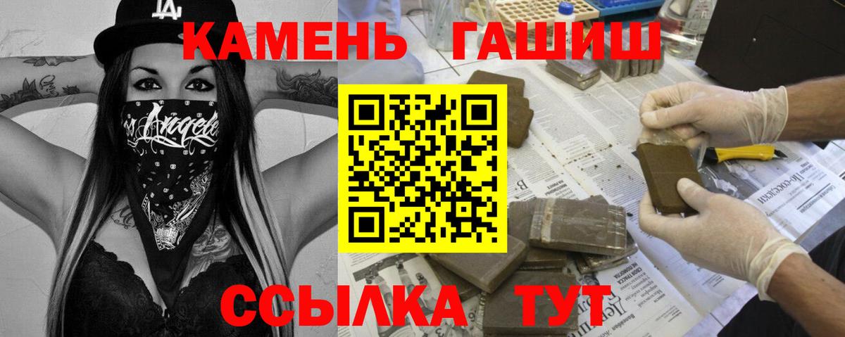Гашиш AMNESIA HAZE  ГАШ  Белореченск  ГАШ Ice-O-Lator  Вход с VPN 