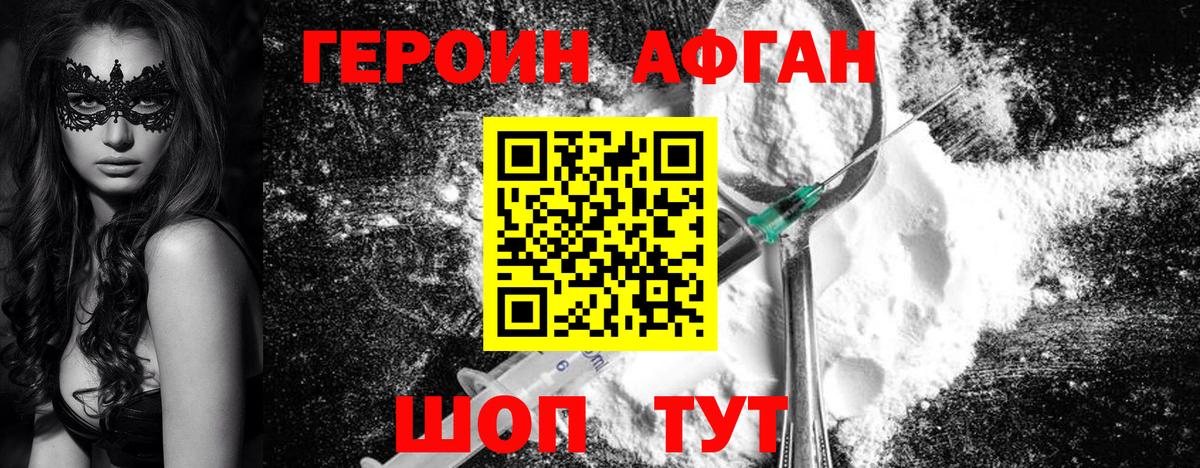 ГЕРОИН  Вход с VPN  Белореченск  Героин герыч 