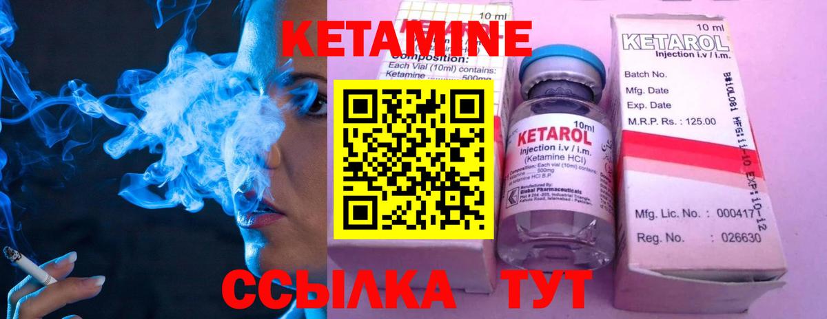 Белореченск  Кетамин VHQ  Вход с VPN  Кетамин ketamine 