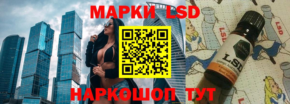 ЛСД экстази ecstasy  ЛСД экстази кислота  Лсд 25 экстази  Белореченск  Вход с VPN 