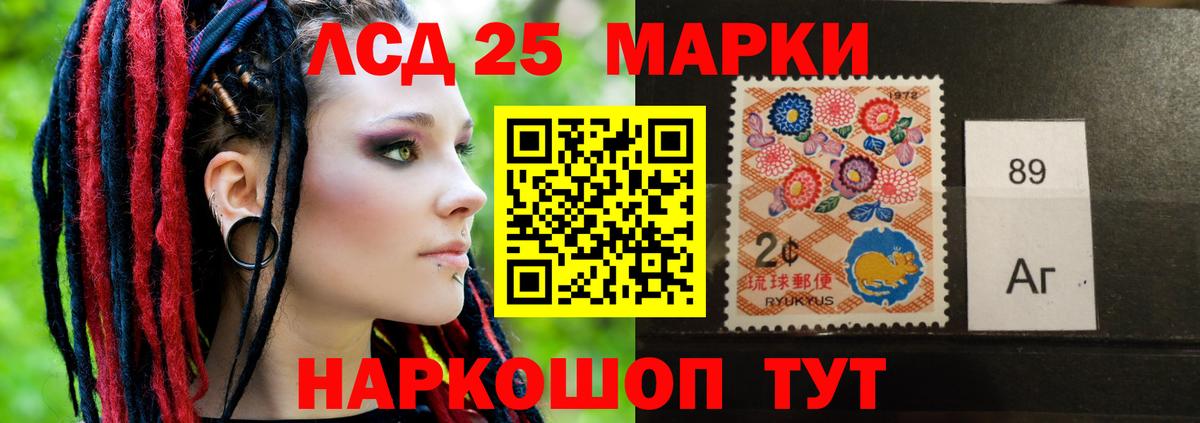 Лсд 25 экстази ecstasy Белореченск