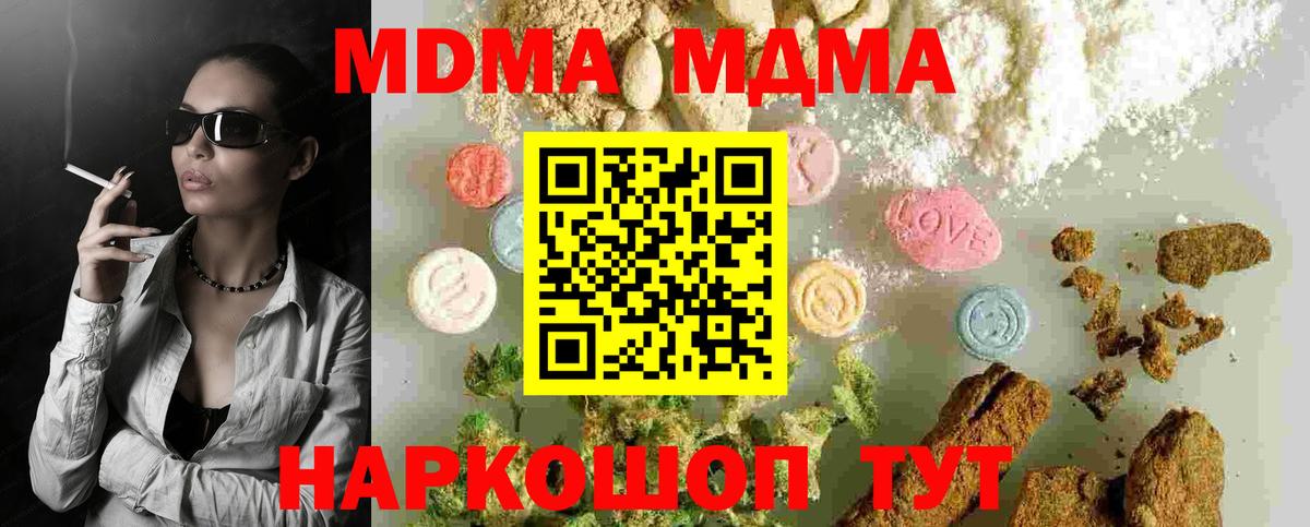 Белореченск  MDMA молли  Вход с VPN  МДМА  MDMA VHQ 