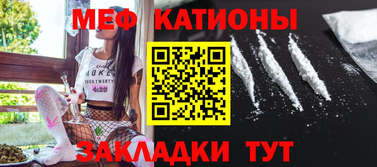 МЯУ-МЯУ 4 MMC  мега ссылки  Белореченск  Вход с VPN  МЯУ-МЯУ 4 MMC  Мефедрон  Меф 