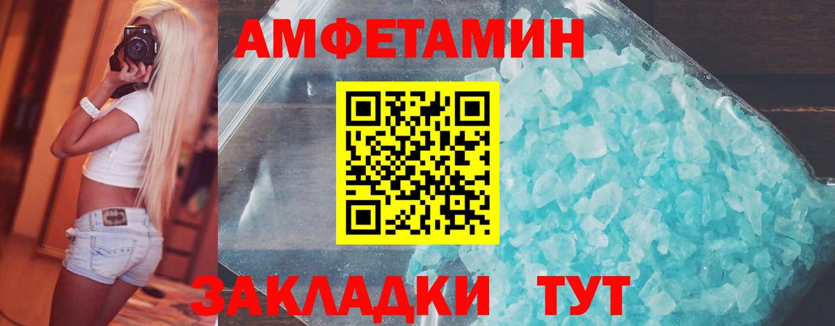 Метамфетамин винт  Первитин  Белореченск  Вход с VPN 