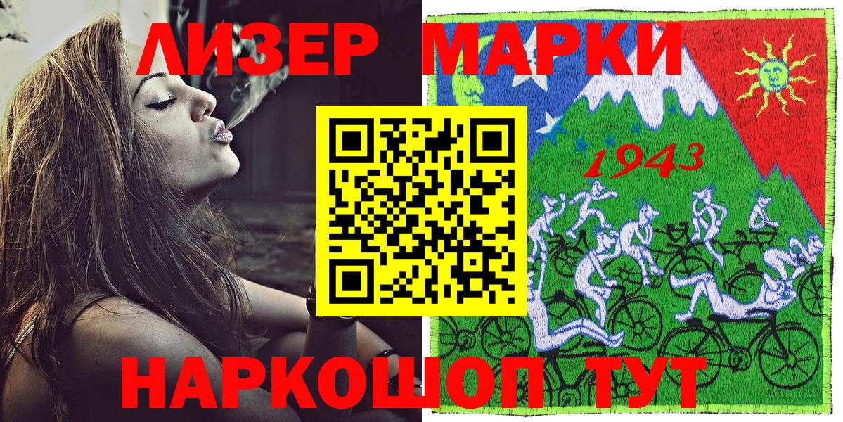 Марки 25I-NBOMe 1500мкг  Марки 25I-NBOMe 1500мкг  Вход с VPN  Белореченск 
