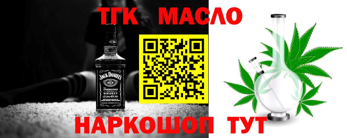 ТГК вейп с тгк  ТГК вейп с тгк  Белореченск  Вход с VPN 