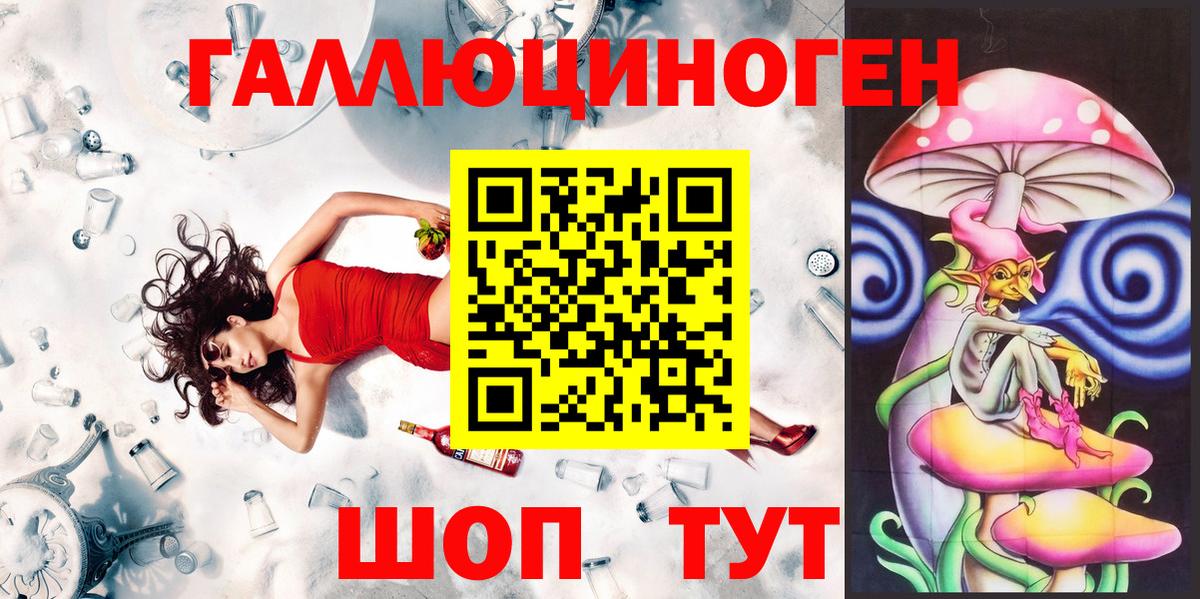 Псилоцибиновые грибы мухоморы  Вход с VPN  Белореченск 